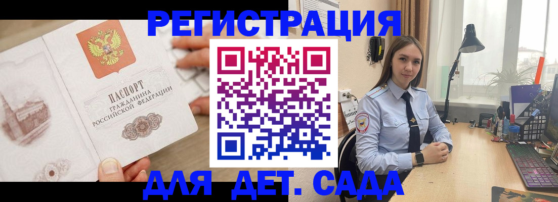 прописка паспорт в Суворове