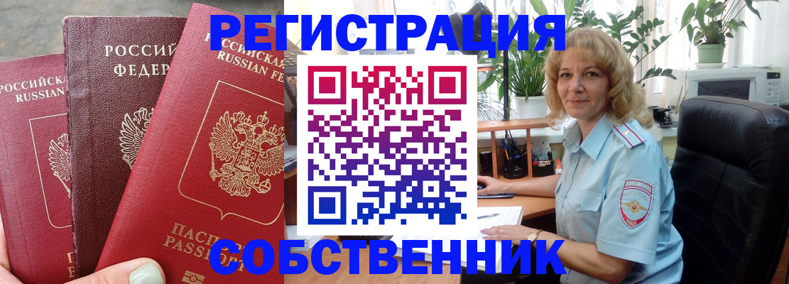 временная регистрация для школы в Суворове