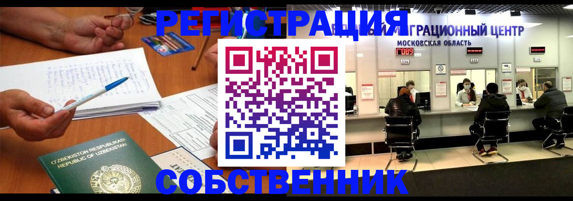 прописка гарантия в Суворове